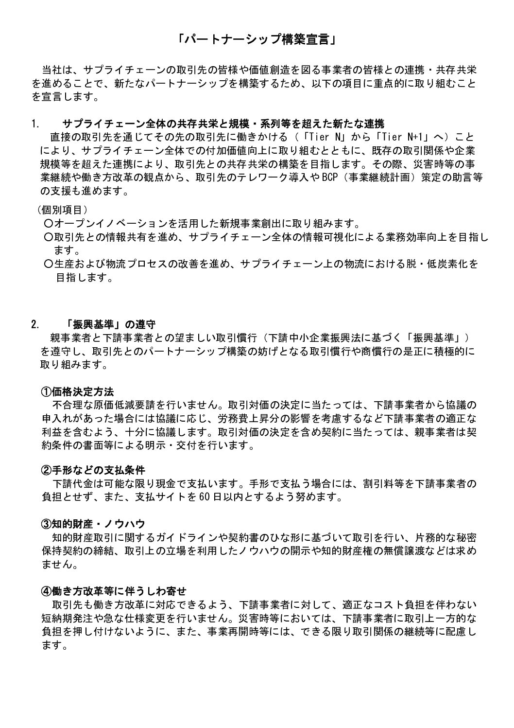 丸普窯業原料有限会社 ｜製造業
