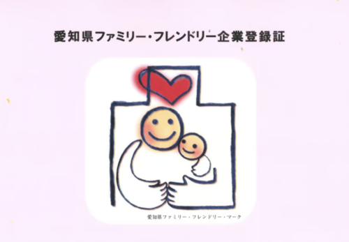 【プロジェクト】ファミリーフレンドリー企業の目標更新